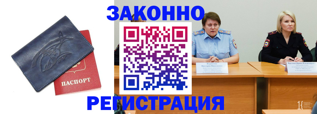 прописка паспорт в Вологде