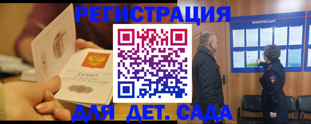 временная прописка в Вологде