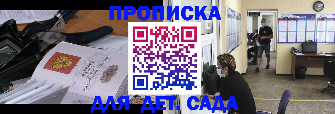 прописка гарантия в Вологде